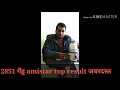2851 3086 Par Amistar Top Ka Result