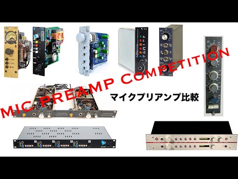 Mic Preamp Competition[api,Millennia,Neumann,SymProceed,RETRO Instruments,NEVE]