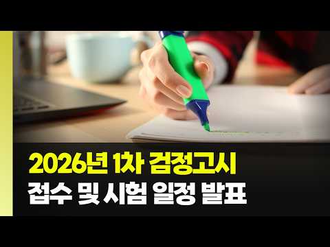 2026 GED first-round application: required certificates and online issuance