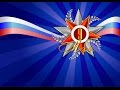 70 лет Победы! 9 мая День Победы помните через века! (минута памяти). 