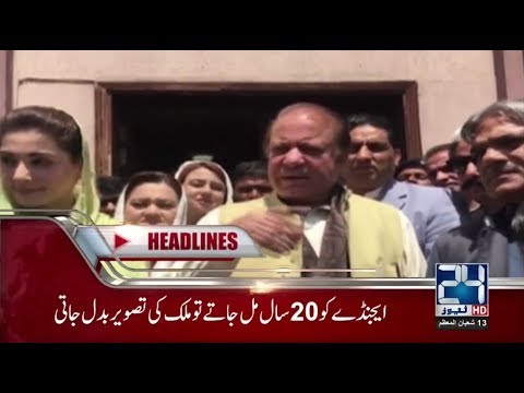 News Headlines | 3:00 PM | 30 April 2018 | 24 News HD