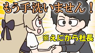 えにから社長との初対面に大喜びするもやっぱり間抜けなフレン【手描き】【にじさんじ】【フレン・E・ルスタリオ】【魔界ノりりむ】