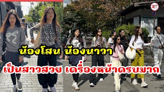 Download lagu Nong Son, Mos's daughter, Nong Nawa, Mom Aom's daughter, has grown into a young woman, tall and w... mp3 Download lagu Nong Son, Mos's daughter, Nong Nawa, Mom Aom's daughter, has grown into a young woman, tall and w... mp3
