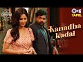 Kanadha Kadal | Merry Christmas(Tamil)| Vijay Sethupathi, Katrina Kaif, Pritam, Karthik, Anusha,Yuga