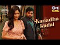 Kanadha Kadal Merry Christmas Tamil Vijay Sethupathi Katrina Kaif Pritam Karthik Anusha Yuga