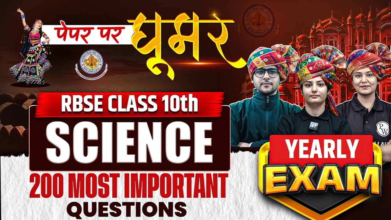 RBSE Class 10th Science Paper 2026 |  200 Most Important Questions By RBSE Wallah | Science Paper
