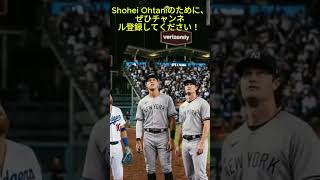 【大谷翔平】300号は始まりに過ぎない…MLB全体が震えた"歴史を変える一打"の真実【MLB/海外の反応】  #海外の反応 #mlb #アメリカンリーグ