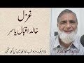 غلام کی روز و شب غلامی میں کیا کمی تھی
