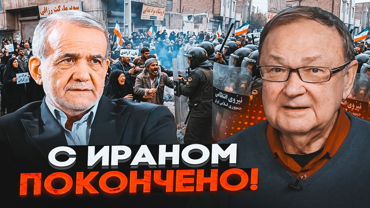 💥КРУТІХІН: ГОЛОДНИЙ БУНТ В ІРАНІ! Генерали КВІР виявились АГЕНТАМИ МОССАДУ?