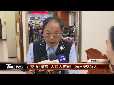 Transporte + Construção.População Grande Ferrovia Wuliba 80.000 pessoas │T-NEWS Lianpan