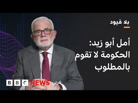 فيديو | بلاقيود : أمل أبو زيد : ترسيم الحدود مطلب لبناني والتطبيع يحتاج وفاقًا وطنيًا"