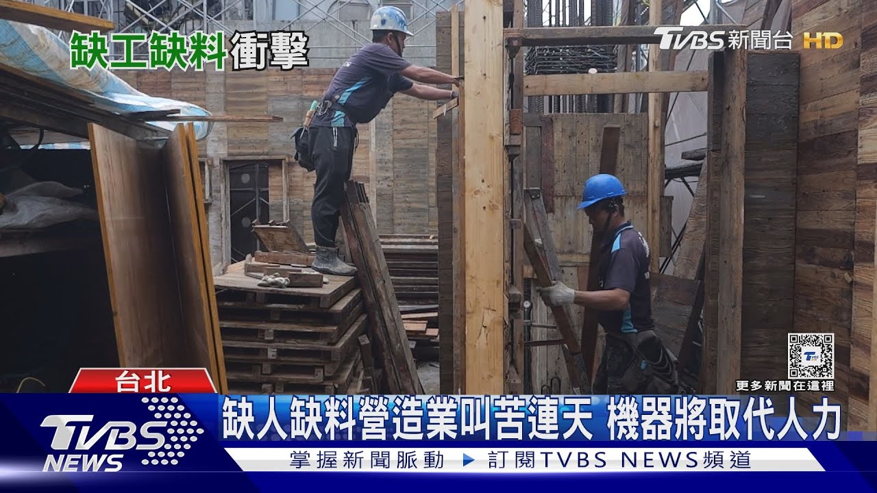 「缺工缺料」全台交通工程頻流標 軌道建設成重災區!