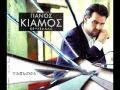 Panos Kiamos Grothia sto maxairi New song 2012 ...