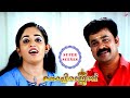 Kochi Rajavu Super Scenes Dileep S Fight For Love Ends In Tragedy Dileep Kavya Madhavan