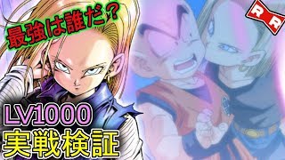 【最強はこいつだ！】ドラゴンボールレジェンズ☆