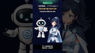 霞が関で一番の権力者と言われるワケ【財務省】最近ニュースでよく名前を聞く財務省「主計局長」。どんな役職か知っていますか？調べてみると、霞が関の中でもかなり特別なポジションでした。