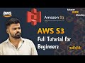 AWS S3 Full Tutorial For Beginners Step By Step With Hands On For Beginners Cloud Computing