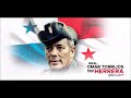 Alfredo Gutierrez Y Su Conjunto - El Gallo Panameño (la mision de rafael).