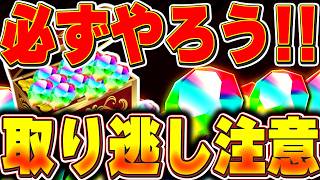 本日終了のイベントもあり！！魔法石は必ず回収しておこう！！【パズドラ実況】＃パズドラ  ＃PR