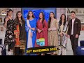 Good Morning Pakistan | Celebrities & Their Siblings | 24 November 2023 | ARY Digital