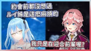 [閒聊] 菈米 X 61姐 約會篇