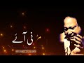 inj vichre mur nai aye | Nusrat Fateh Ali Khan | WhatsApp Status | Sad 😢 Shayari| Urdu Hindi Poetry