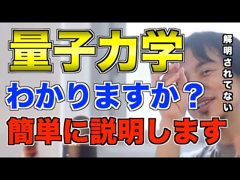 量子物理学の形式 - 定義