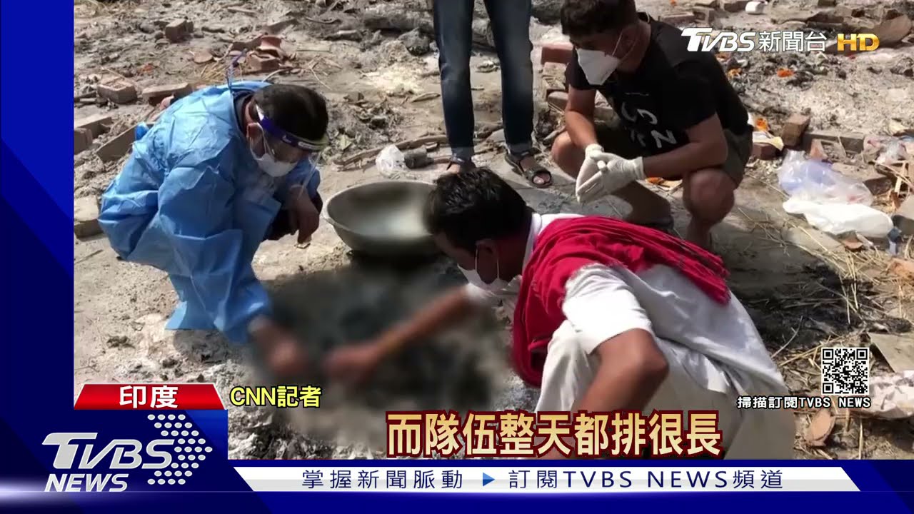 印度單日確診逾40萬! 死者火化得先領號碼牌