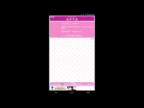 四字熟語クイズ Video