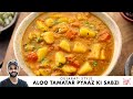 Gujarati Rasse Waale Aloo Kanda Tameta Bateta Nu Shaak गुजराती रस्से वा�