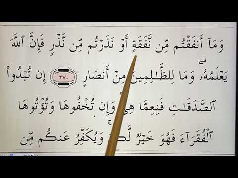 Quran for Beginners Lesson 115 Surat al Baqarah (ayahs 269-271)