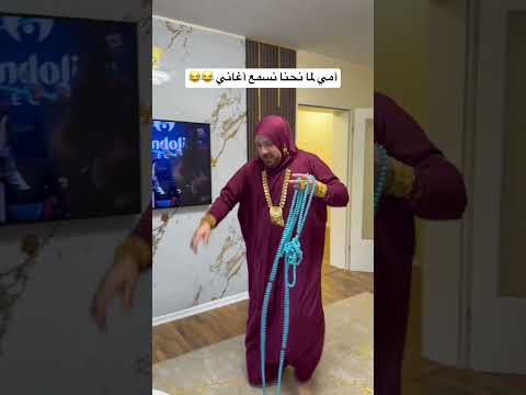 الفرق بين تعامل أمي مع أحفادها ومعانا 😂 #اكسبلور #امي #ترند #تيك_توك #سامح_بعاج #ضحك #ترند_تيك_توك