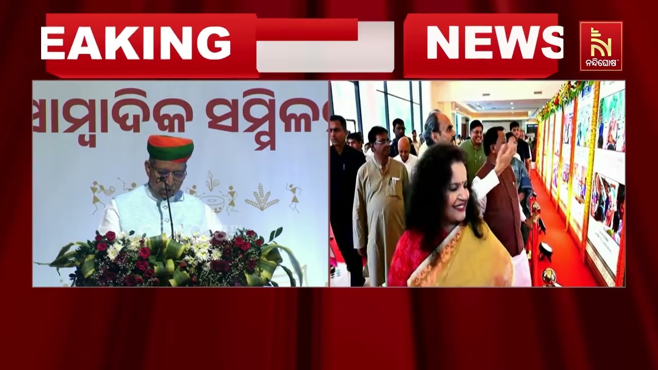 କେନ୍ଦ୍ର ସରକାରଙ୍କ 12 ବର୍ଷର ସଫଳତା ବାବଦରେ, ଗଣମାଧ୍ୟମକୁ ସମ?