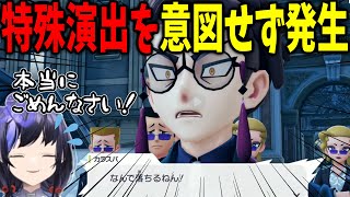 【ポケモンZA#06】カラスバの特殊演出を意図せず発生させてしまう先斗寧 【にじさんじ切り抜き/ポケモンレジェンズZ-A】※ネタバレ注意