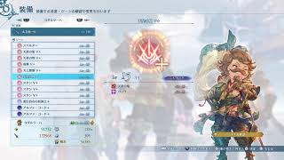 野郎のグラブルリリンクER マスポ周回