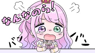 [Vtub] 露娜公主線上夾娃娃排了一小時結果ERROR