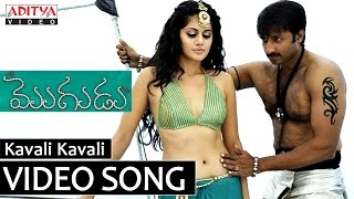 Kavali Kavali Full Video Song - Mogudu Video Songs