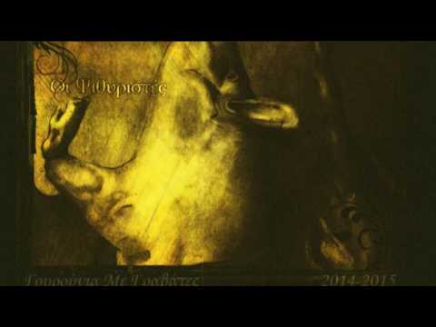 Γουρούνια με Γραβάτες - 09. Για σένα, ατάλαντε