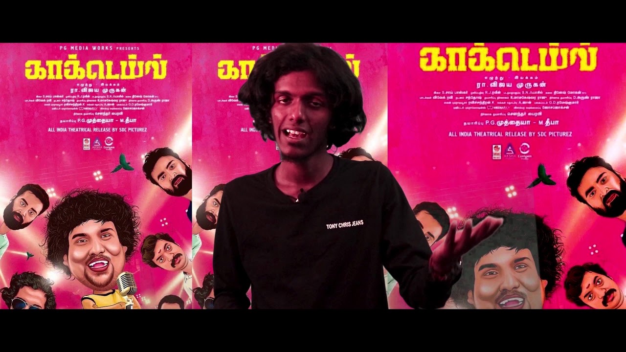 Cocktail Movie buff promo 2