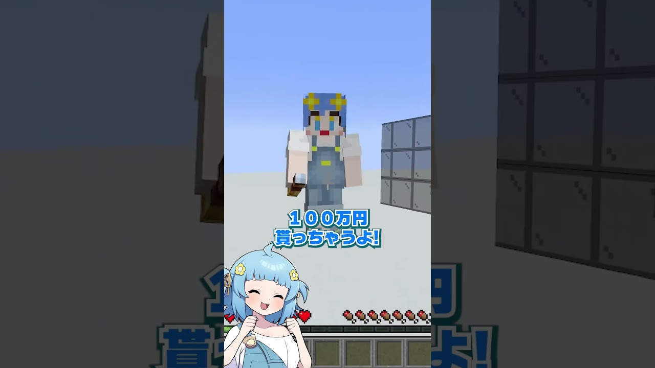 奥にあるアイテムな～んだ？【まいくら・マインクラフト】#shorts #マイクラ #minecraft