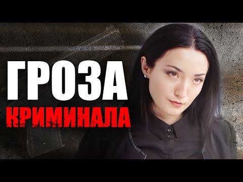 ???? ЕЁ БОИТСЯ ВЕСЬ КРИМИНАЛ! Убойный ДЕТЕКТИВ про ЗАПУТАННЫЕ УБИЙСТВА - ДЕТЕКТИВ 2022 - Отдел 44