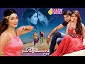 BEST OF LUCK 2016 PUNJABI HD MOVIE ZARA MALIK ZAIN NISHA OFFICIAL FULL PAKISTANI MOVIE