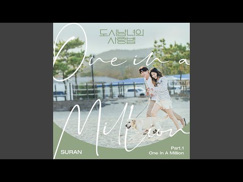 Video thumbnail for One In A Million (Instrumental)