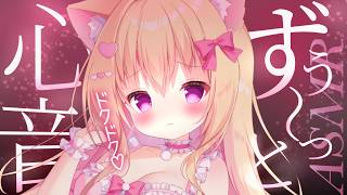 【ASMR/3Dio】Feel the heartbeat right next to you ♡ Whispering ♡ Sleep induction ♡ Whispering, Heartbeat Relax Sleeping