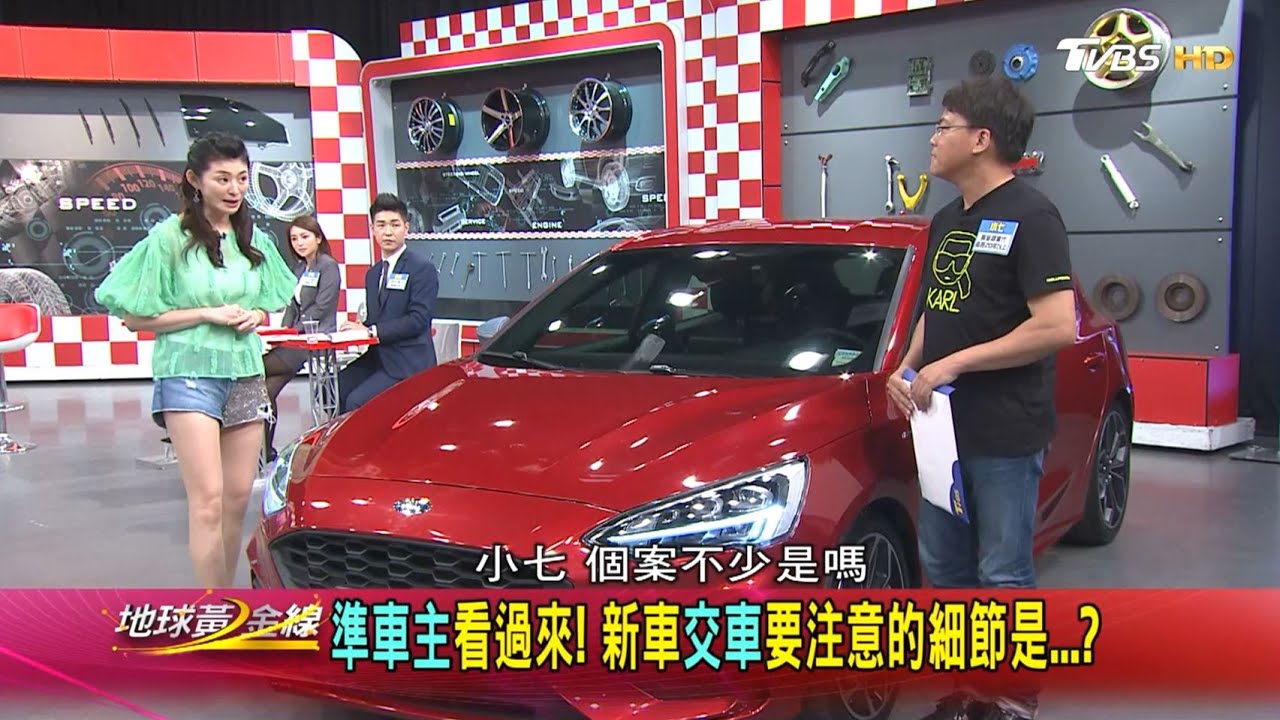 交車時應該注意什麼? 專家提醒檢查這幾點