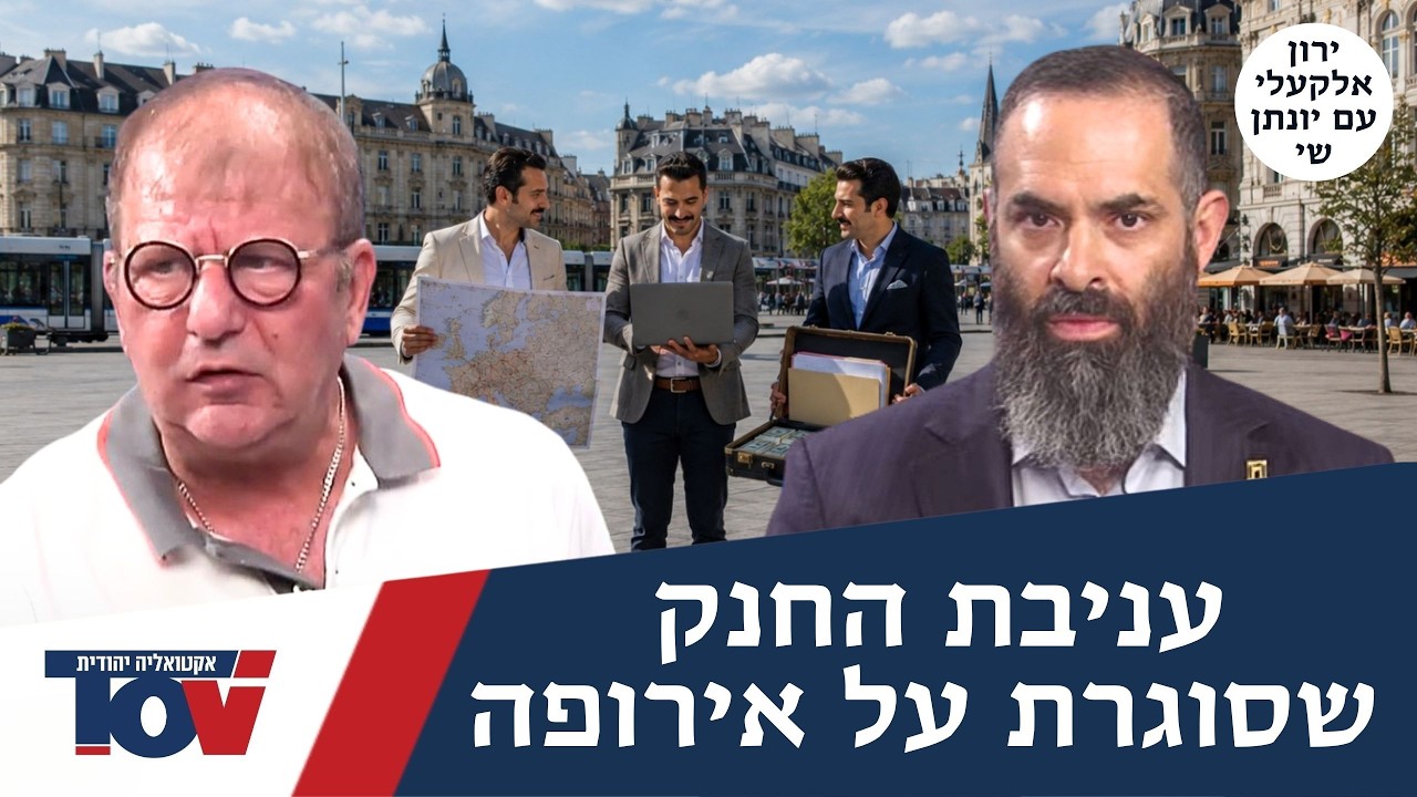 מיליארדים זרים וקריסת האסטרטגיה: עניבת החנק שסוגרת על המערב