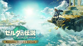 【#10】スイッチ2でやるティアキン 初見実況プレイ【SWITCH2】