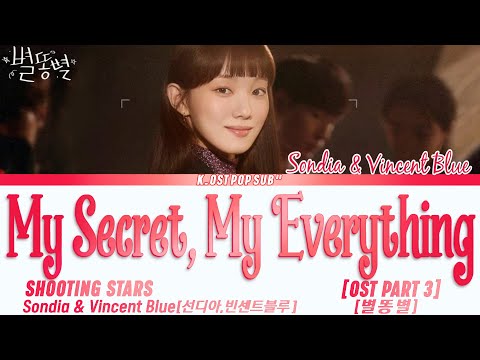 SONDIA & Vincent Blue 'My Secret,My Everything' Shooting Stars OST Part 3 별똥별OST LYRICS han,rom,eng