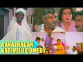 Aanazhagan Full Movie Comedy Vadivelu Charle Comedy Prashanth Vadivelu Comedy
