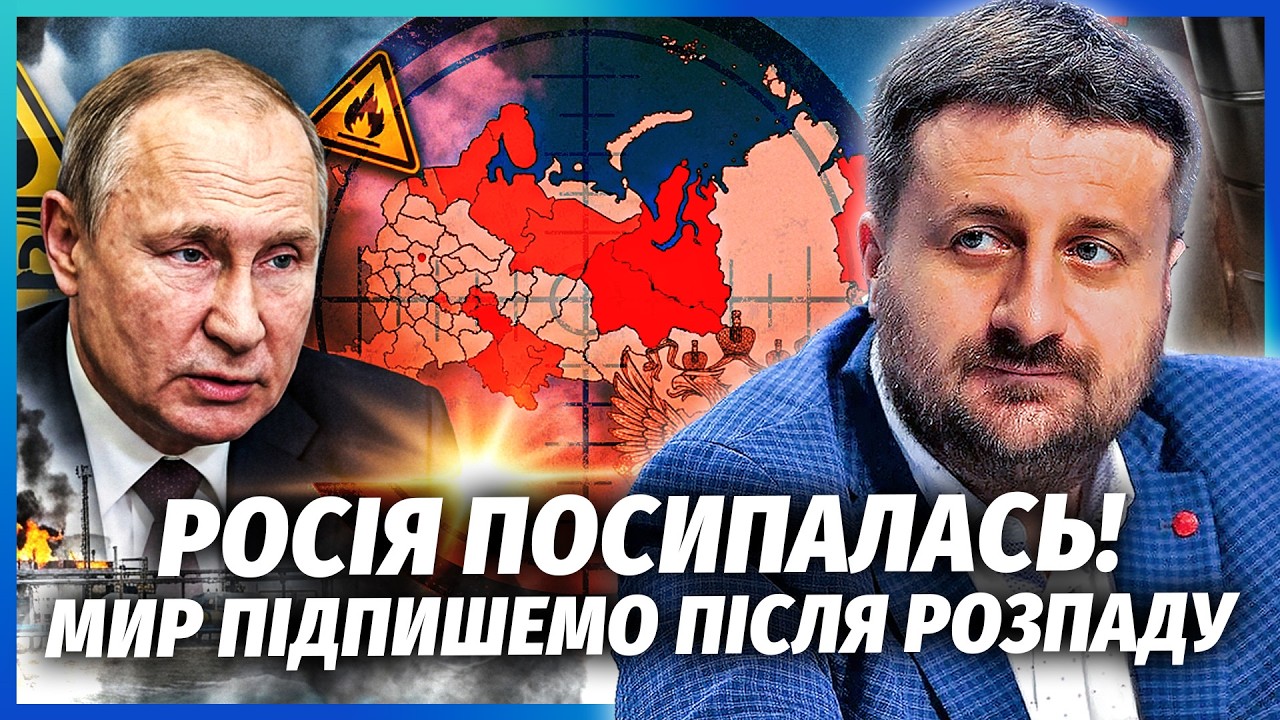 ЗАГОРОДНІЙ: ПОДВІЙНИЙ УДАР ПО ПАЛИВУ! З Уренгоя ПОЧАВСЯ КРАХ РФ. Лукашенко НА